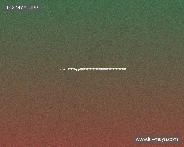 kaiyun电子体育app下载助你第一时间掌握世界杯最新赛程、比分和精彩瞬间全方位报道
